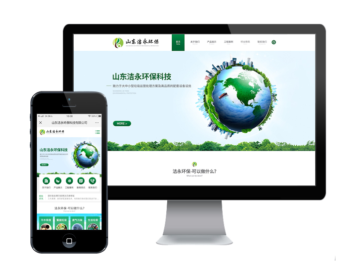 山東潔永環(huán)?？萍加邢薰? height=